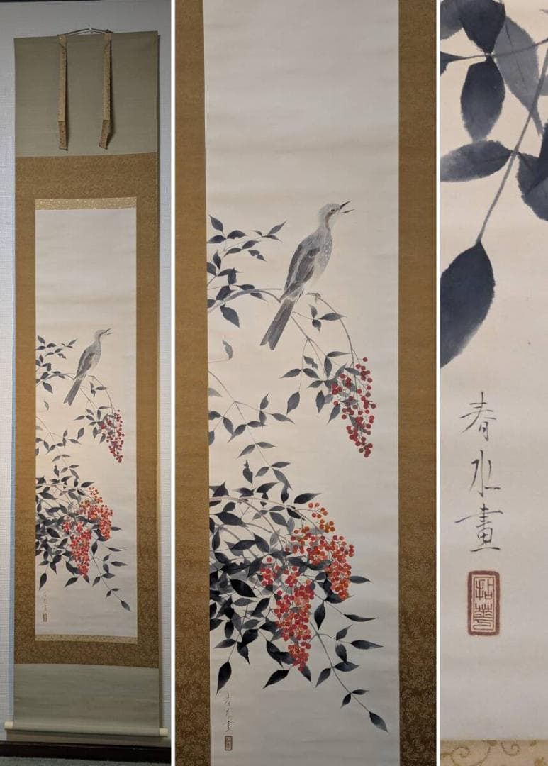 【真作】掛軸　南天に鳥図　墨彩花鳥画　冬の彩り　花鳥逸品　共箱入　T103