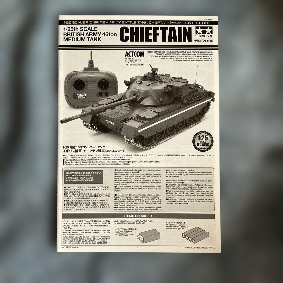 TAMIYA 1/25 チーフテン戦車 R/C
