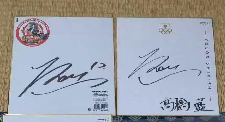 高橋藍　直筆サイン　2枚セット