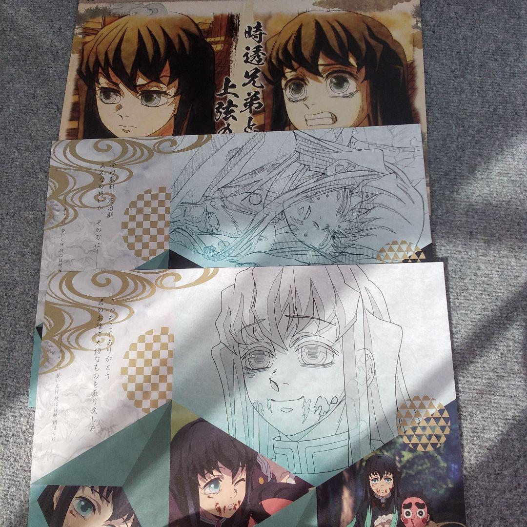 鬼滅の刃　ufotable　ランチョンマット　時透無一郎