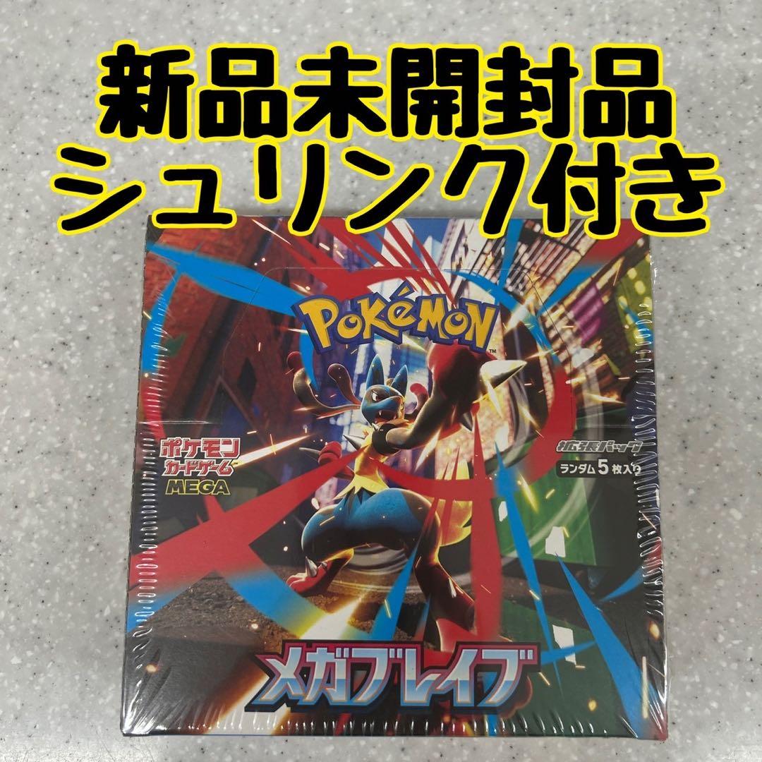 ポケモンカードゲーム メガブレイブ 新品未開封　シュリンク付きBOX