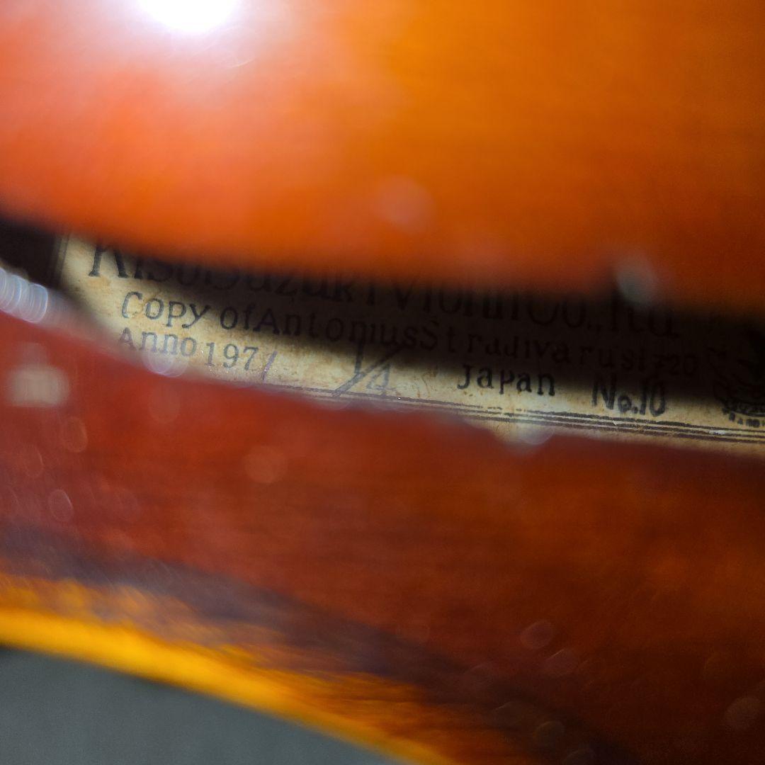 ●木曽鈴木バイオリン● 最上級グレード No.10 1/4 1971？