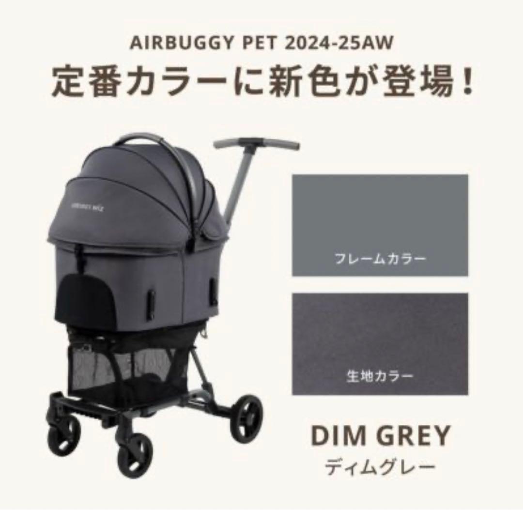 新品AirbuggyWizXペットカートエアバギーヴァイオレットストーン限定
