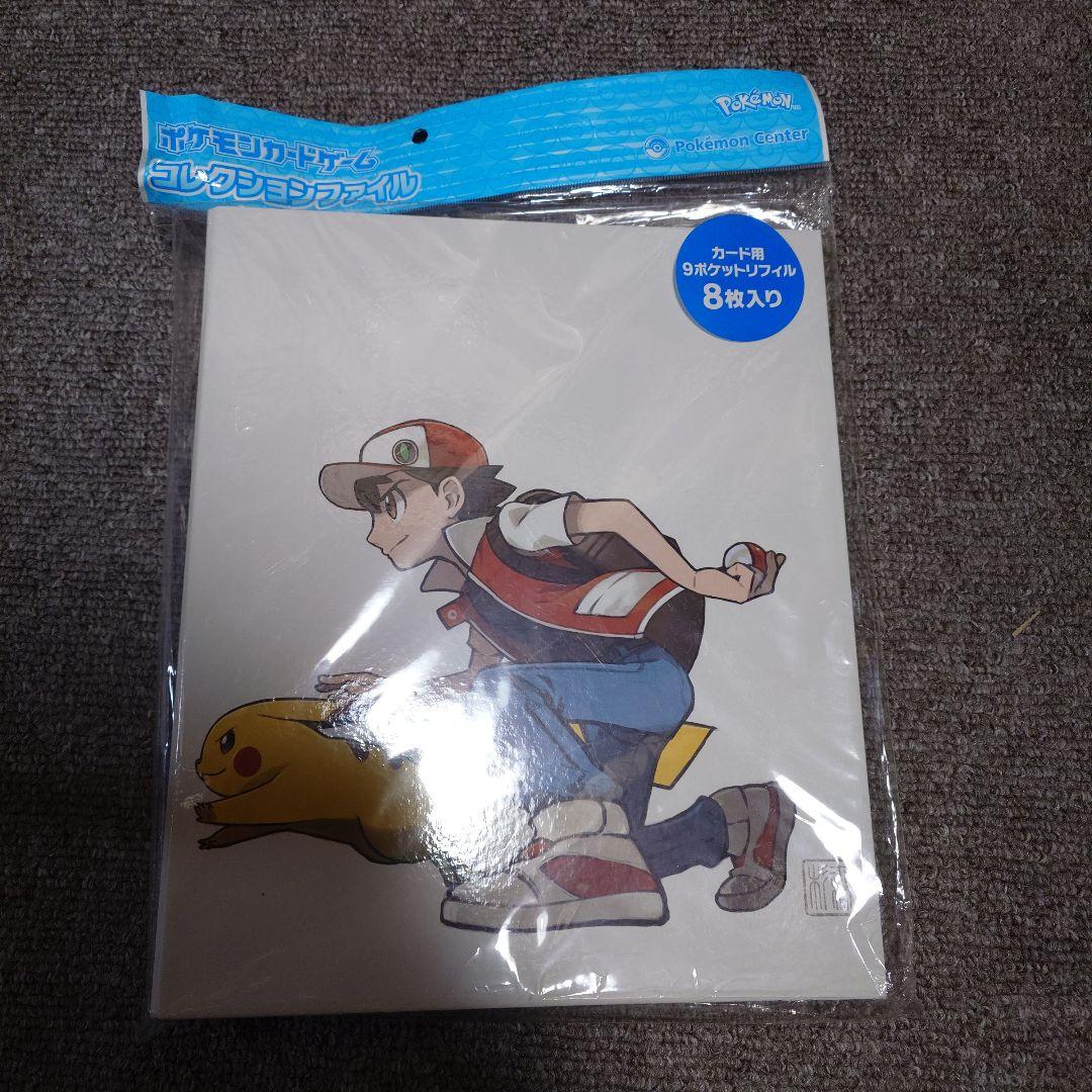 レッド&ピカチュウ　コレクションファイル