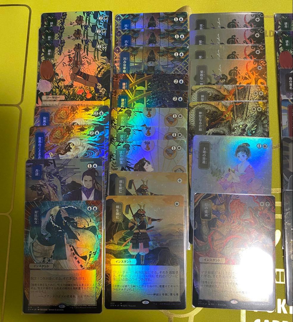 MTG 大量　51枚セット　まとめ売り　日本画　ミスティカルアーカイブ