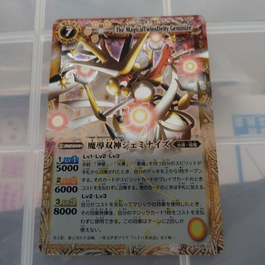 バトルスピリッツカードXレア初期レリーフ引退品まとめ売り15枚