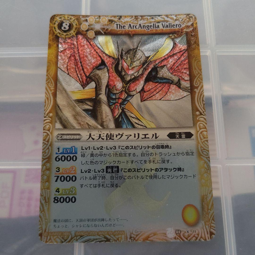 バトルスピリッツカードXレア初期レリーフ引退品まとめ売り15枚