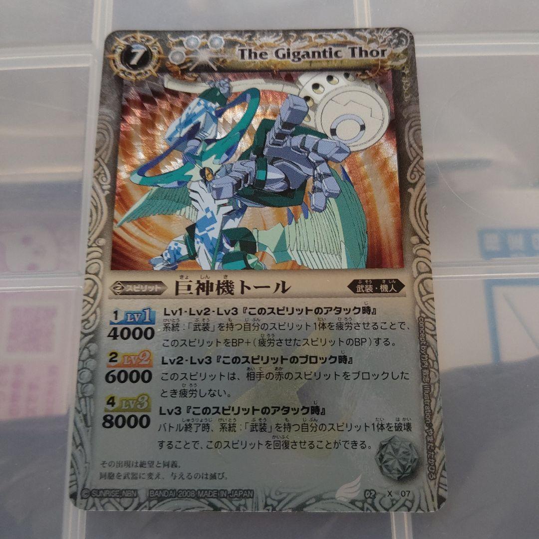 バトルスピリッツカードXレア初期レリーフ引退品まとめ売り15枚