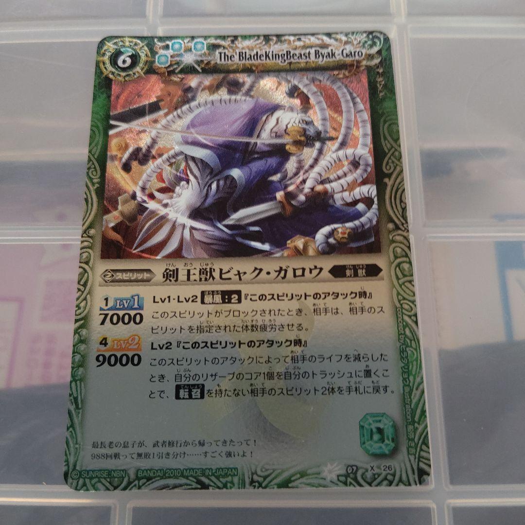 バトルスピリッツカードXレア初期レリーフ引退品まとめ売り15枚