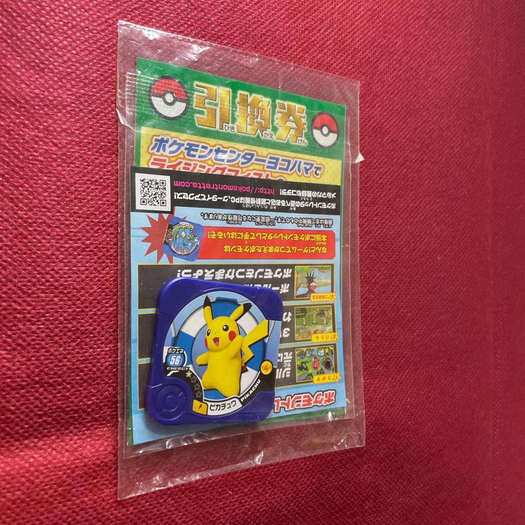 【未開封】ピカチュウ たいりょうはっせい!? XY プロモ　068/XY-P