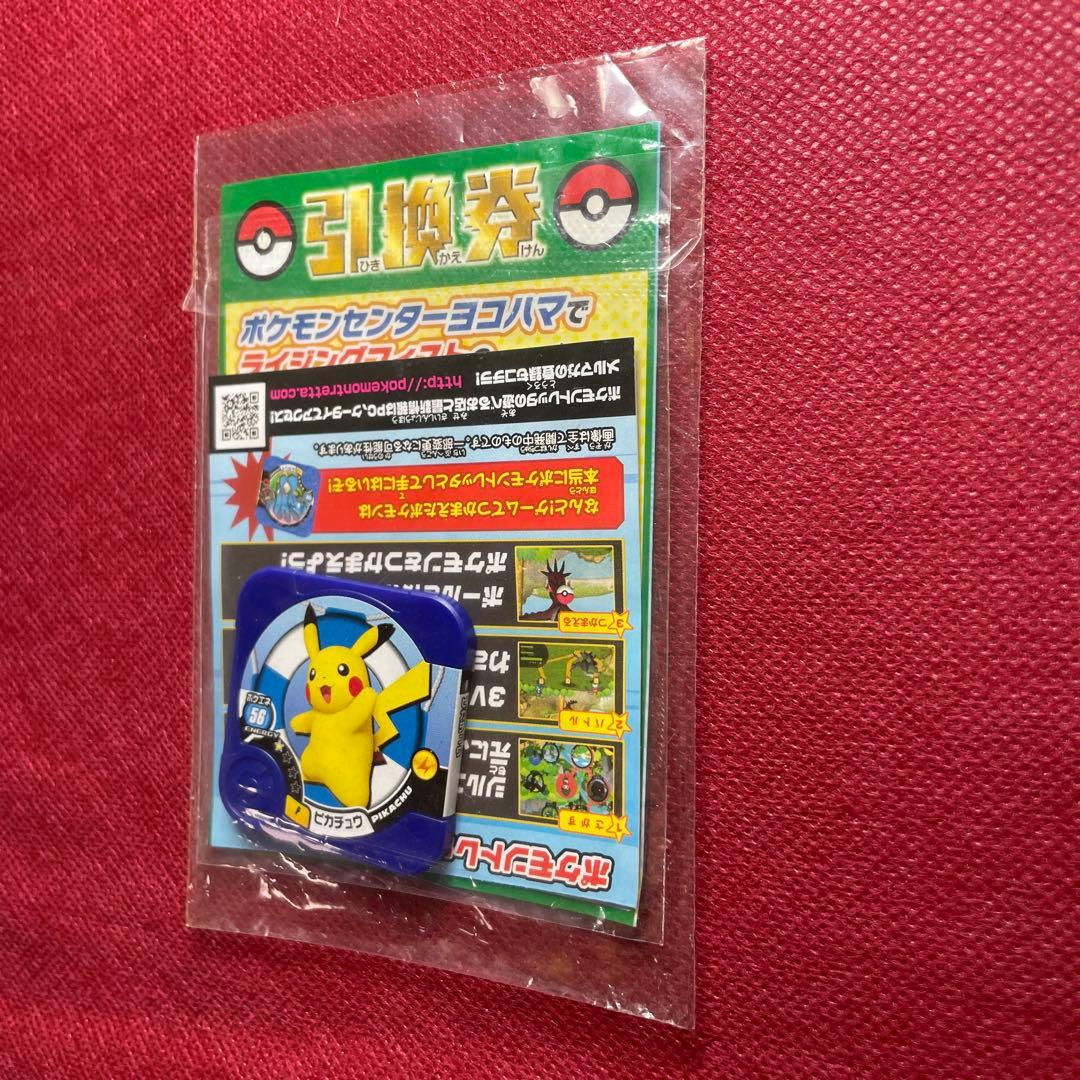 【未開封】ピカチュウ たいりょうはっせい!? XY プロモ　068/XY-P