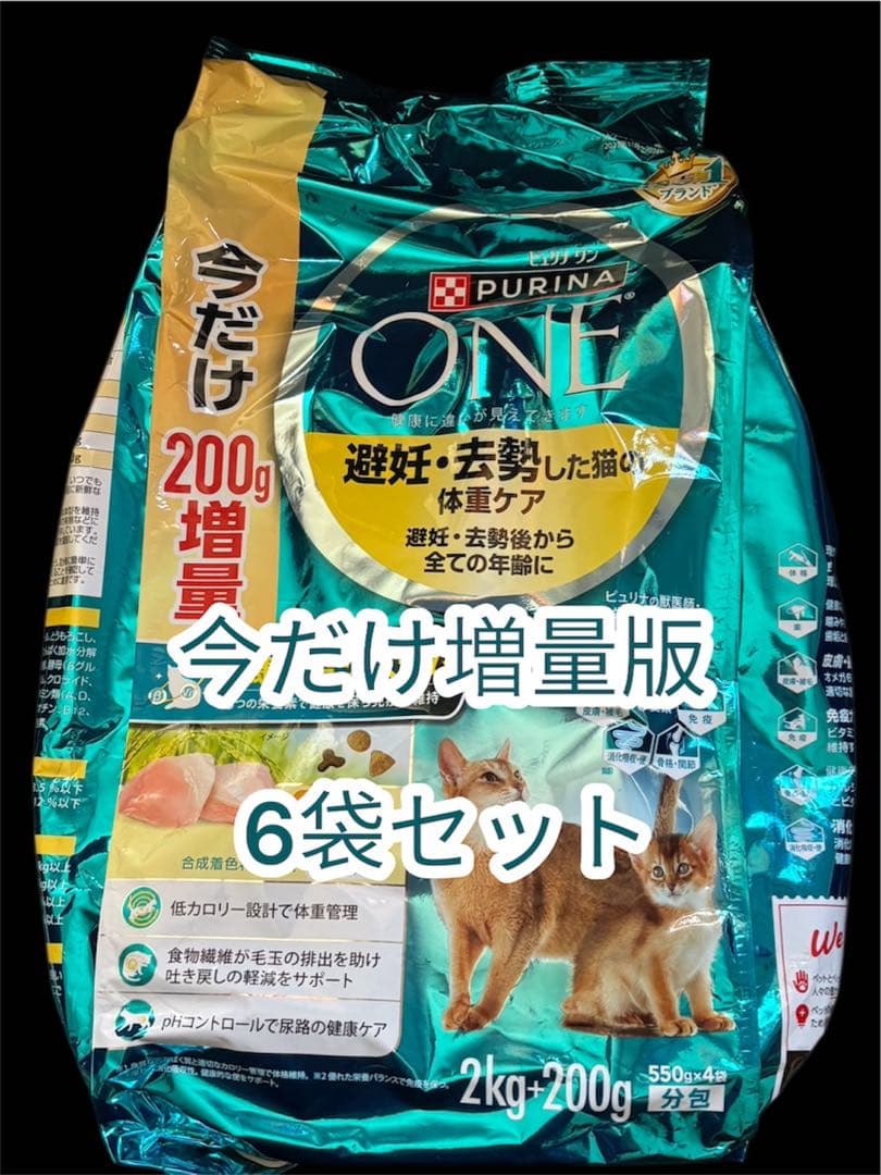 ピュリナワン 避妊・去勢した猫の体重ケア チキン 2kg（500g×4袋）×6袋