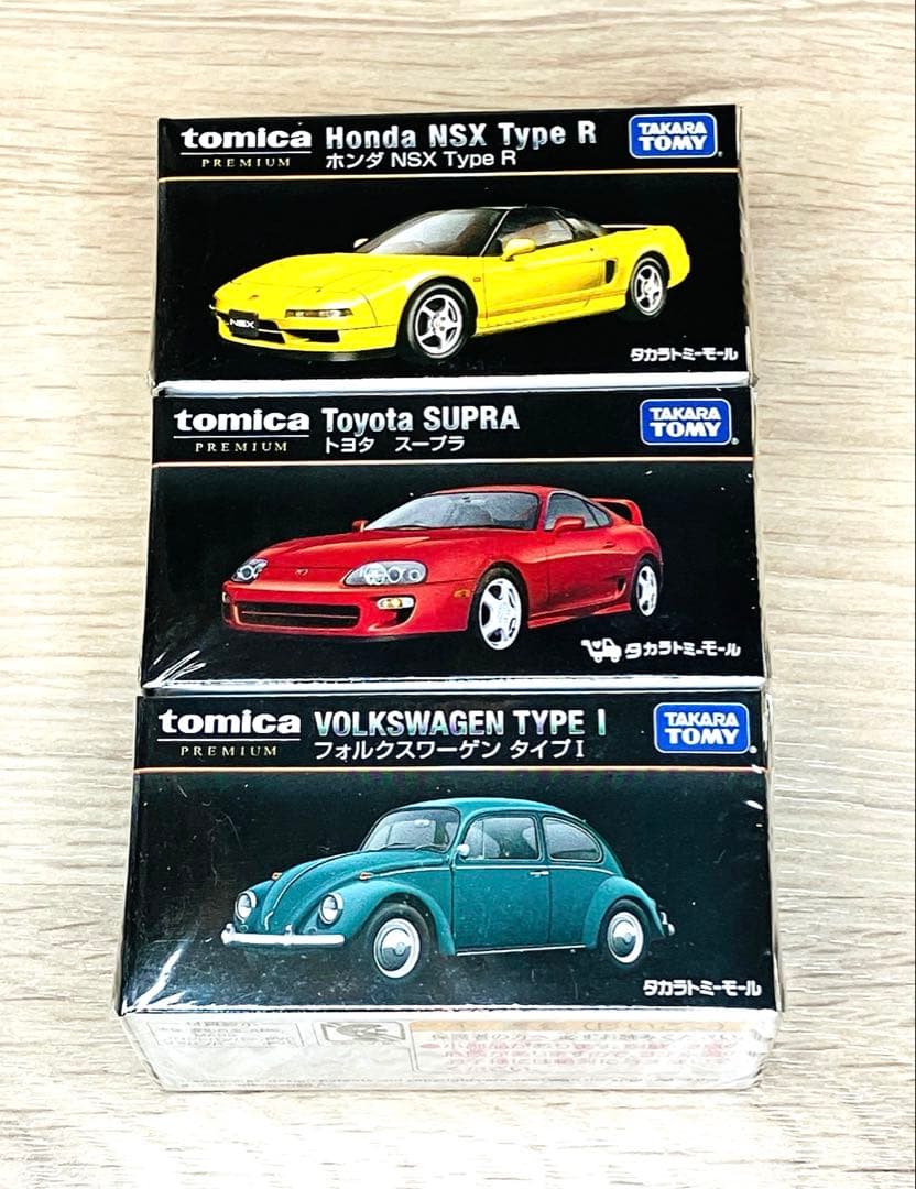 トミカプレミアム ホンダ NSX トヨタ スープラ フォルクスワーゲン タイプI