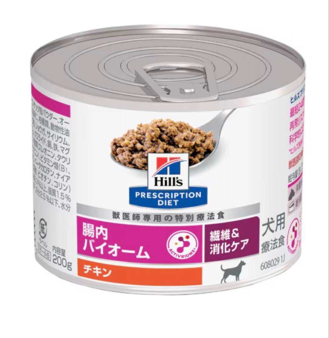 ヒルズ　腸内バイオーム 24缶