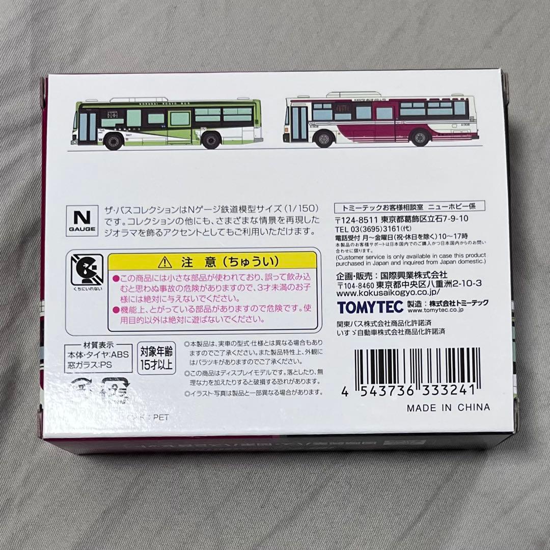 事業者限定バスコレ 共同運行シリーズ赤31系統国際興業バス・関東バス 2台セット
