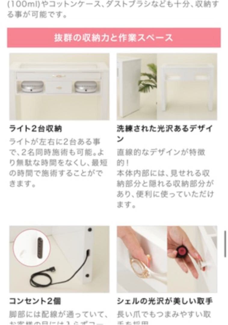 ネイルテーブル 椅子