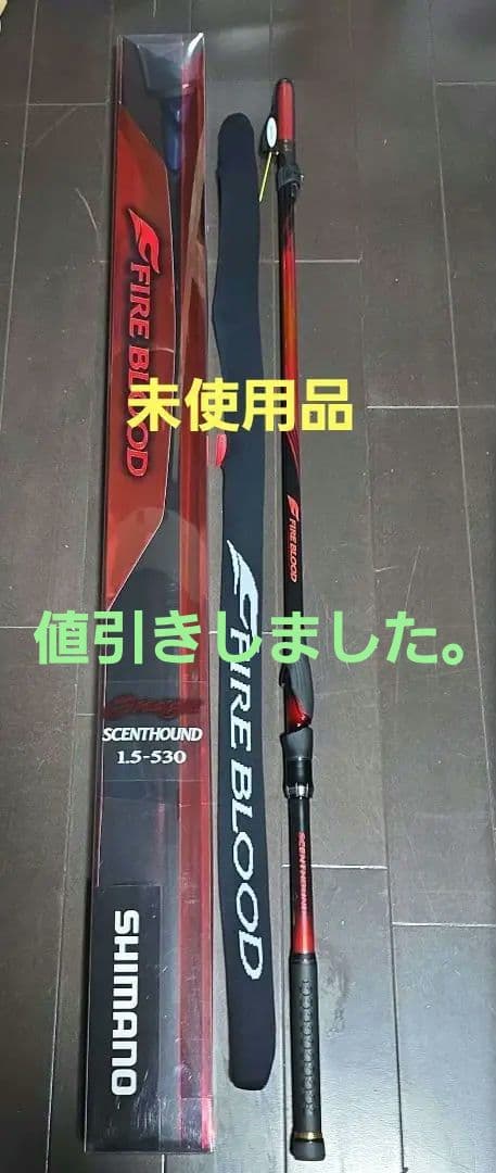 シマノ ファイアブラッドオナガ セントハウンド1.5-530