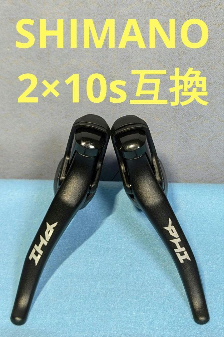 sensah phi 2×10s ブレーキシフトレバー　左右ペア