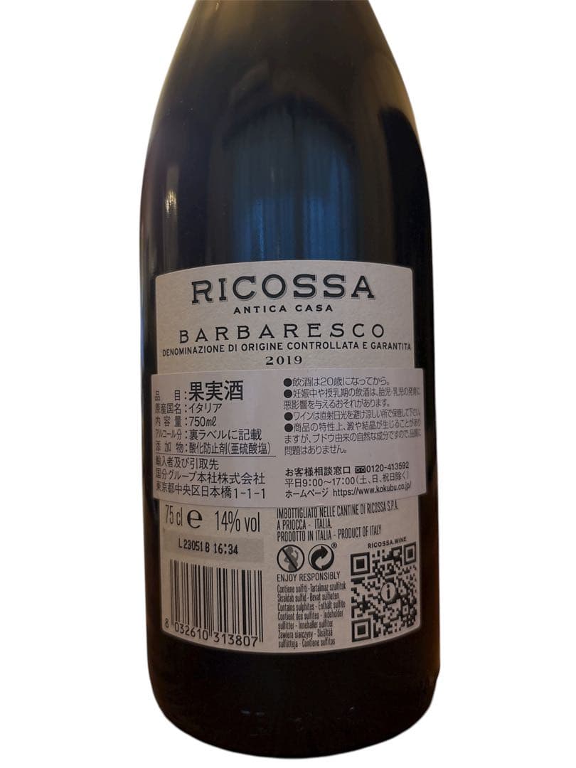 世界の名産地から厳選！希少ヴィンテージワインコレクション4本セット当たり年入り