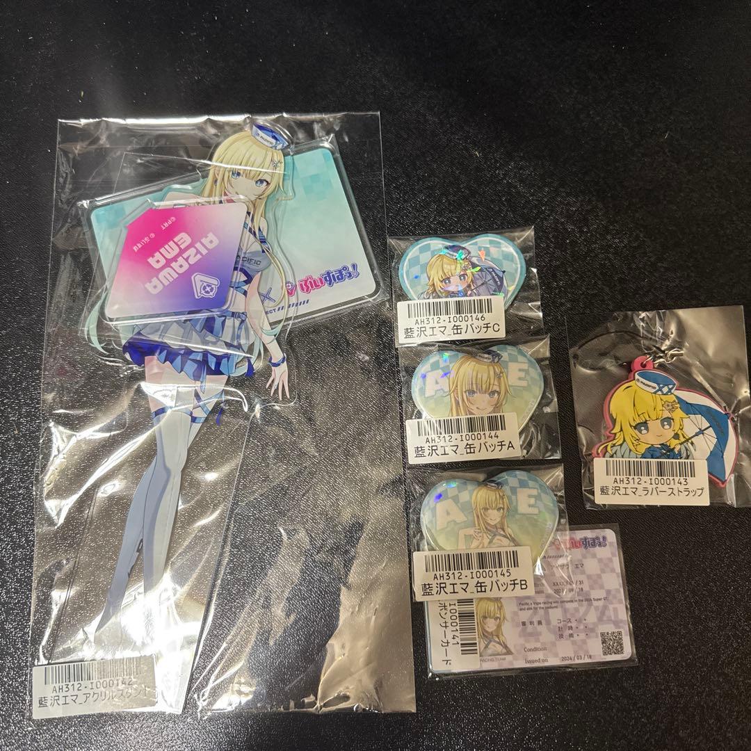 パシフィック 藍沢エマセット