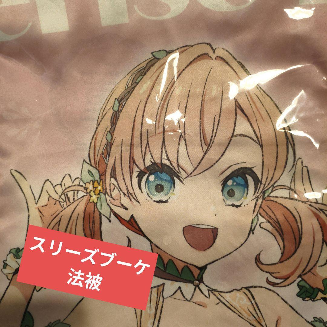 スリーズブーケ 日野下花帆 百生吟子 ラブライブ 蓮ノ空 ロフト 法被