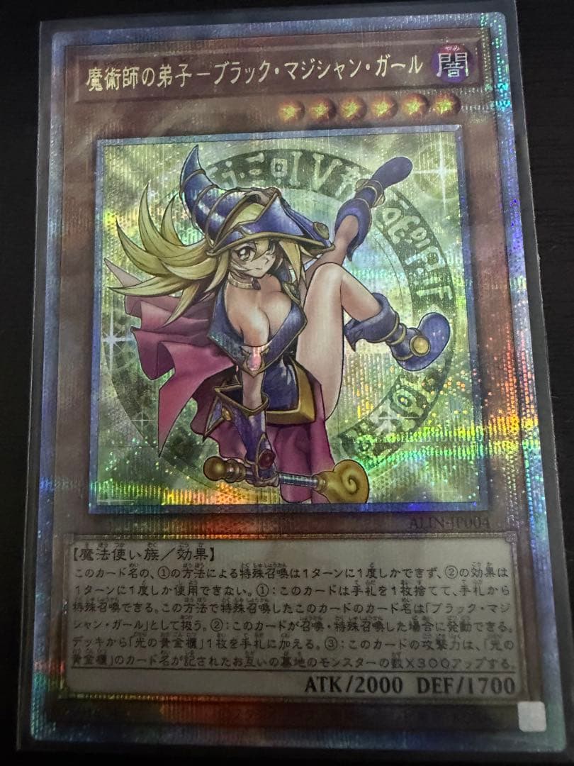 遊戯王 魔術師の弟子-ブラックマジシャン・ガール 25thシク