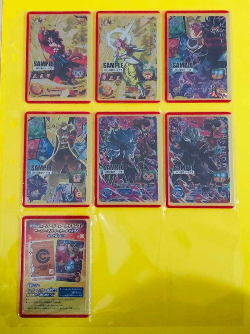 【美品・傷無し】ドラゴンボールヒーローズ　サンプル　カードダス　ダイバーズ