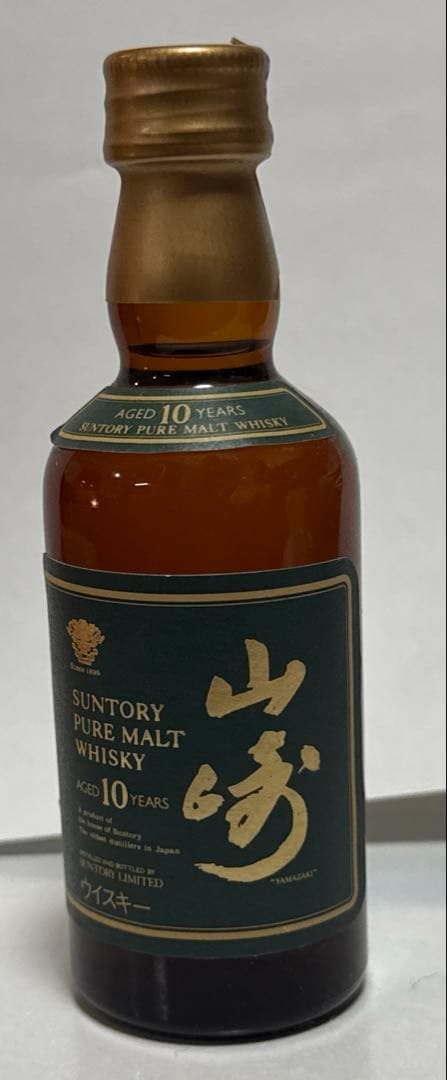 【新品 未使用】SUNTORY山崎 ミニボトル 50ml