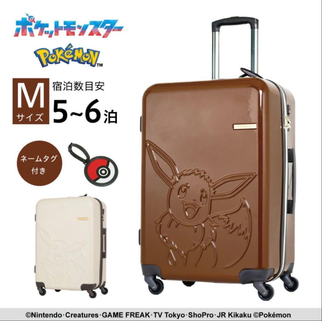 ポケットモンスター　イーブイ　キャリーケース　M ブラウン