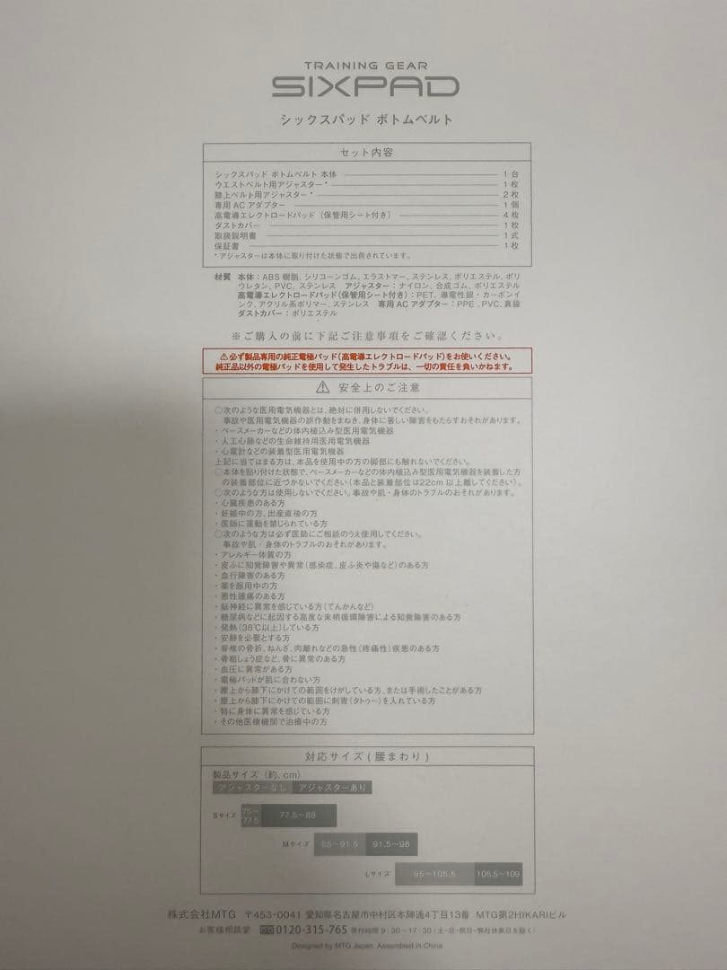 ウエイトトレーニング SIXPAD SP-BB2304F-S BLACK