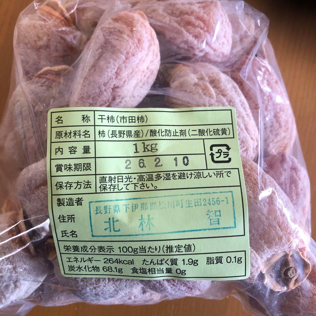 南信州産市田柿　約4kg(やや硬め)