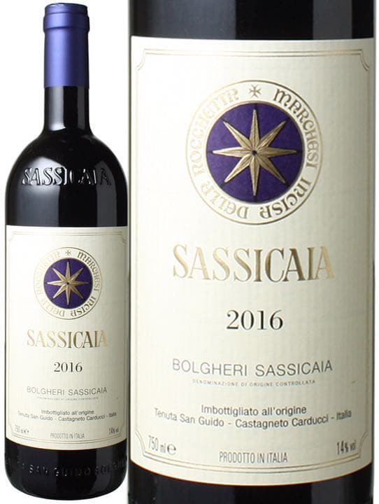 サッシカイア2016赤ワイン
