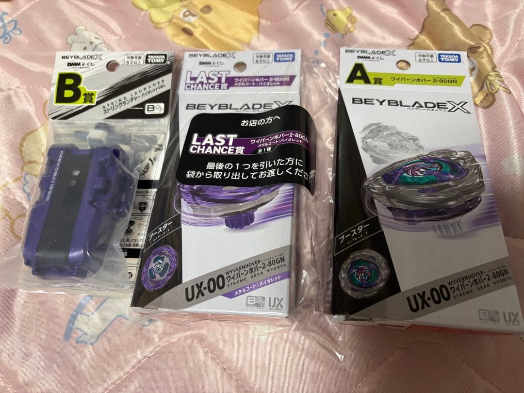 DMMくじ ベイブレードX A賞 Bラストワン 賞　ワイバーンホバー2-80GN