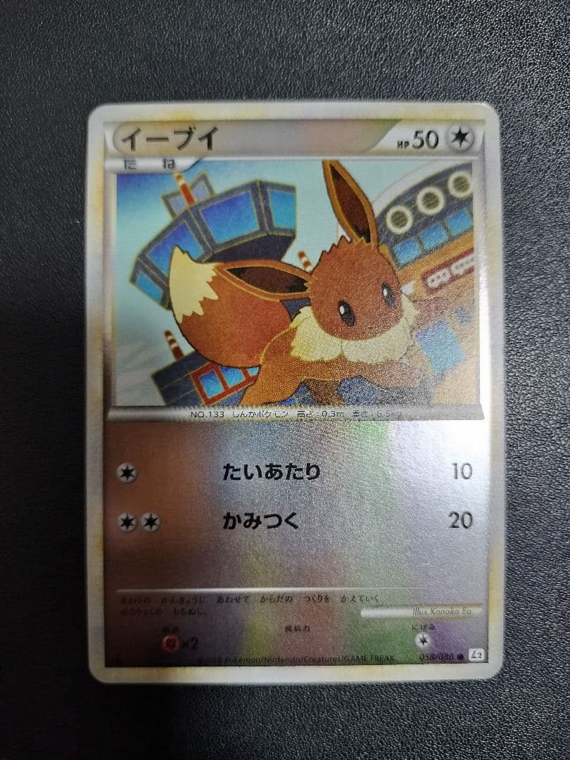 イーブイ ポケモンカード2010年