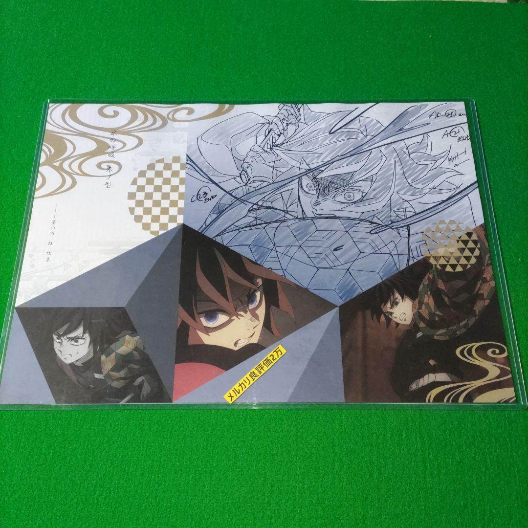 ⑥㉗ 鬼滅の刃 ufotable DINING ランチョンマット 冨岡義勇