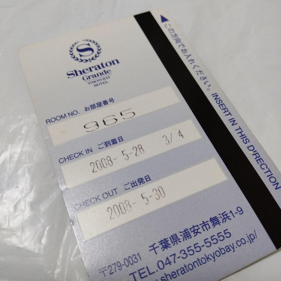 シェラトングランデ使用済カードキー