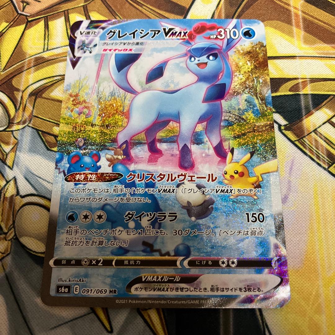 グレイシアvmax sa