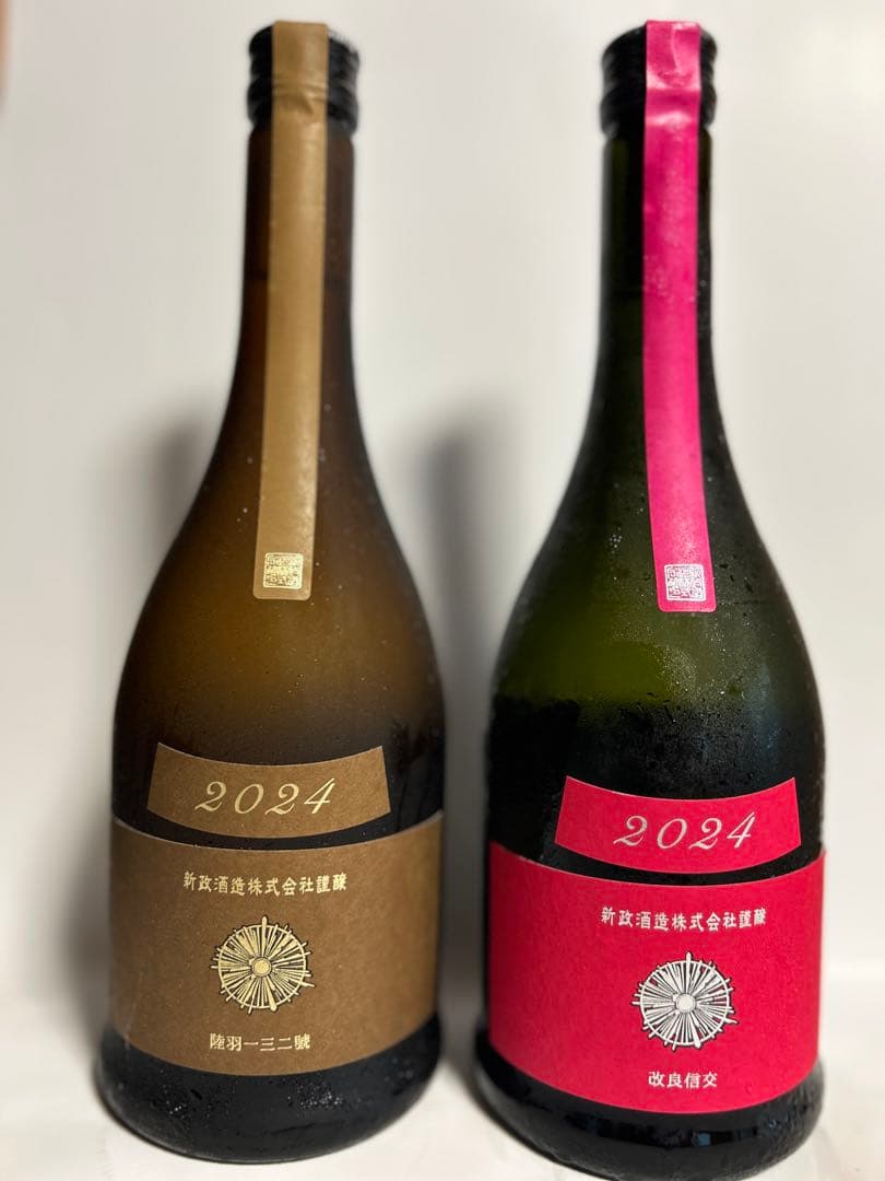新政酒造 アース コスモス 2024 セット