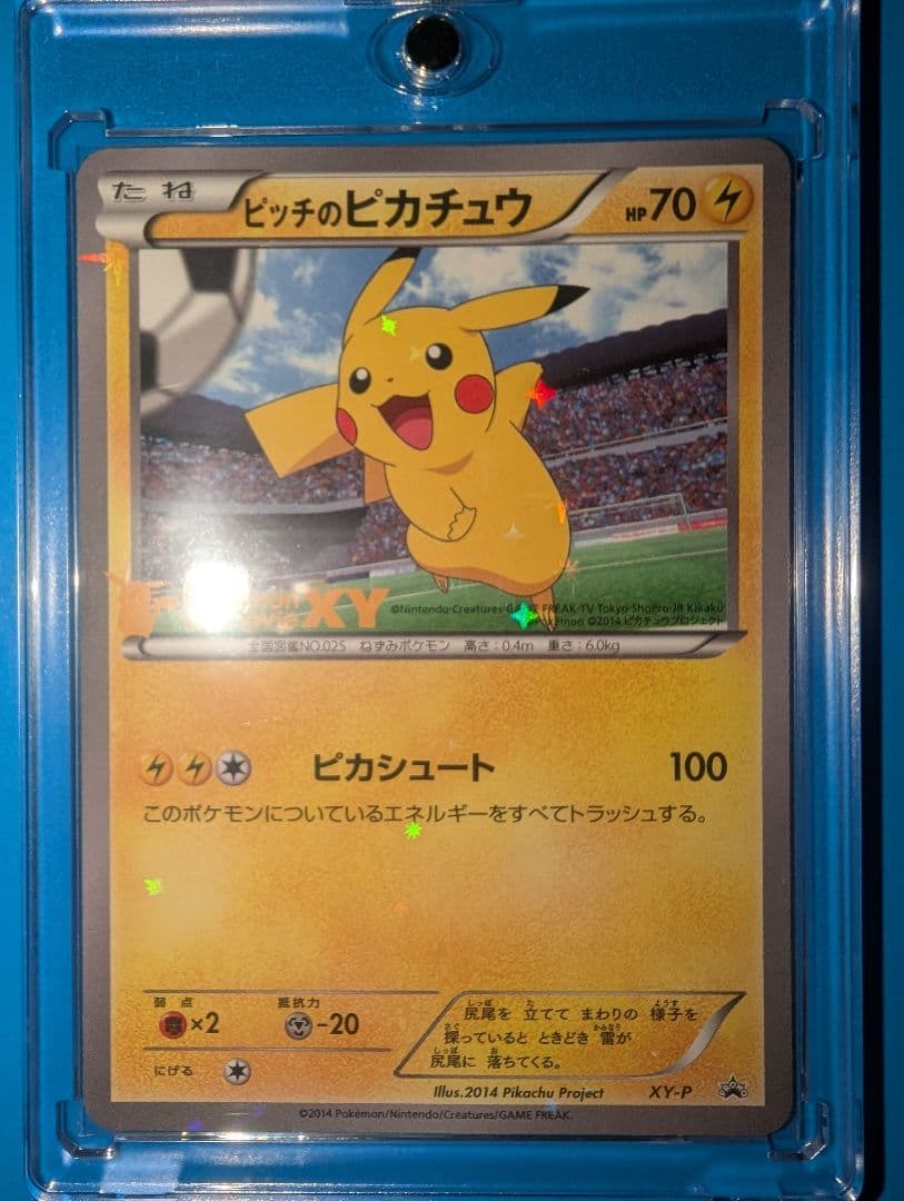 ピッチのピカチュウXY-P 笑顔版 jリーグ観戦限定配布 プロモ