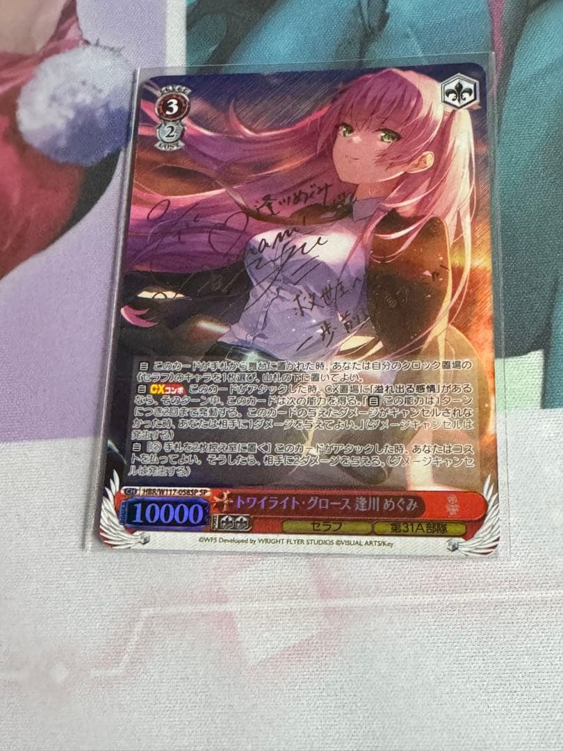 トワイライト・グロース　逢川めぐみ SP ヴァイスシュヴァルツ ヘブバン