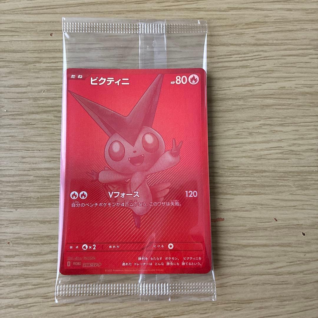 ポケモンカード ビクティニbwr ビクティニ争奪戦 未開封