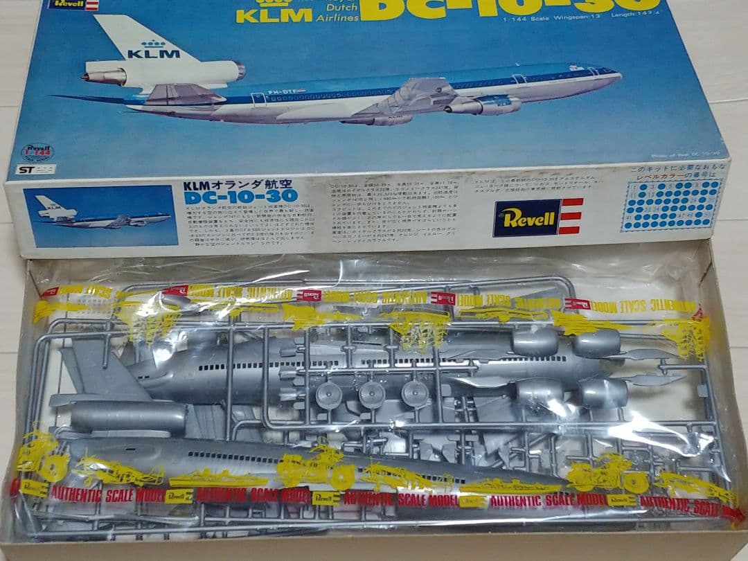 Revell　KLM　DC-10-30　当時物