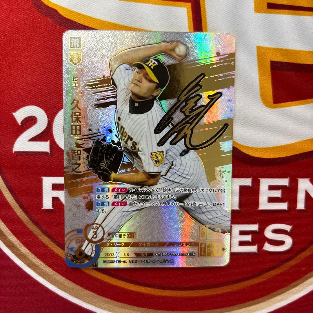 ドリームオーダー　久保田智之　LG+