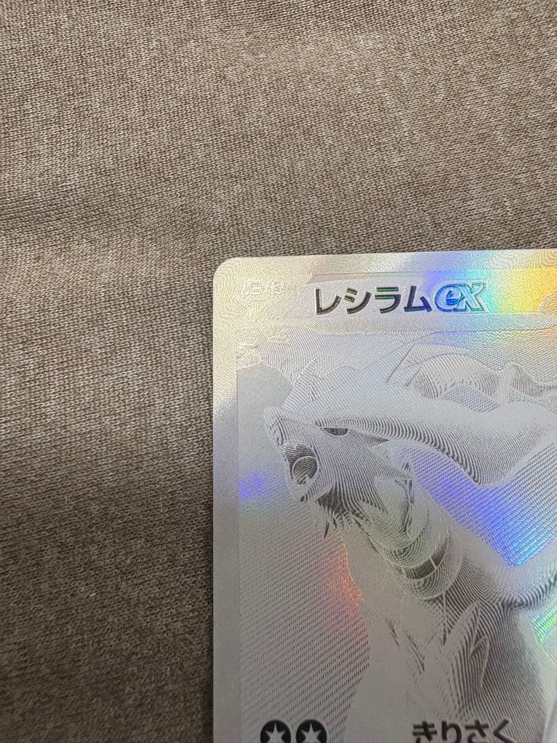 【美品】ゼクロムex bwr レシラムex bwr セット売り！！