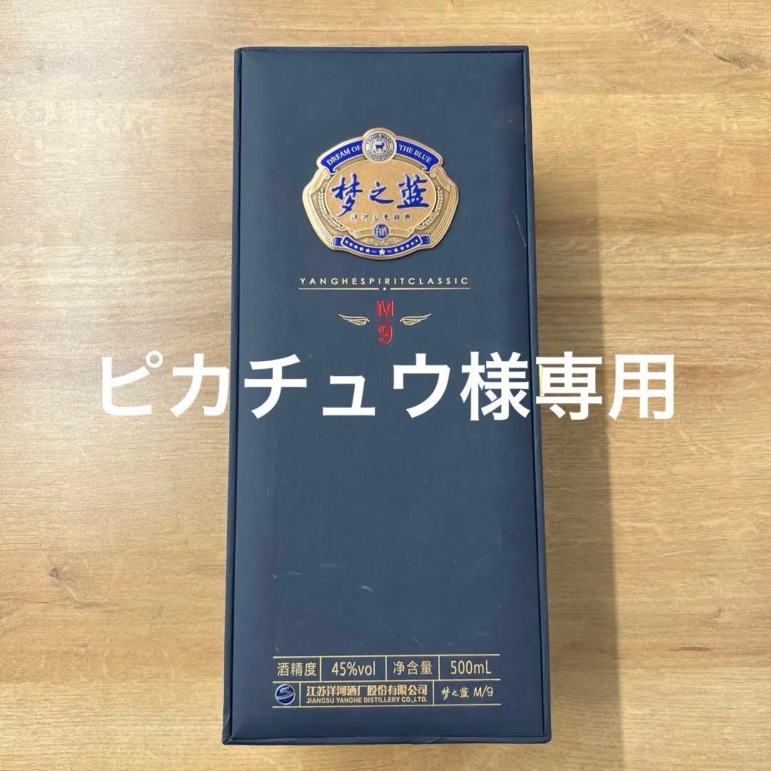 夢之藍 M9 500mL 45%