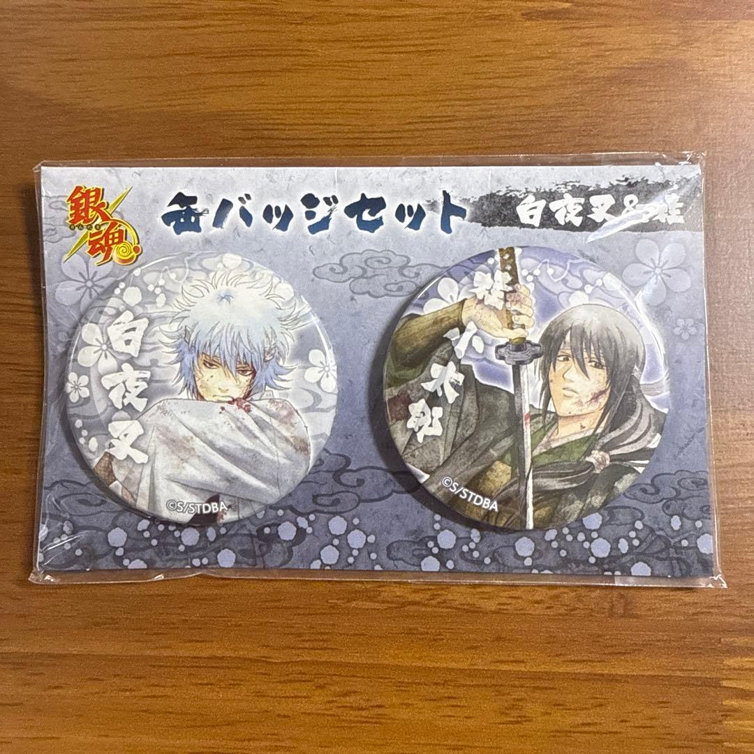 銀魂　白夜叉(坂田銀時) & 桂小太郎　缶バッジセット　ムービック　MOVIC