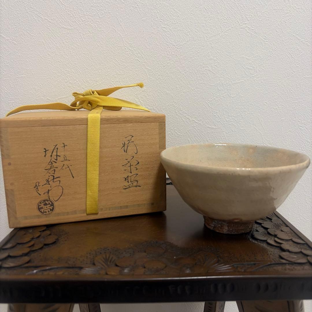 茶道具　抹茶茶碗　第15代坂倉新兵衛　萩焼　美品　表千家　裏千家