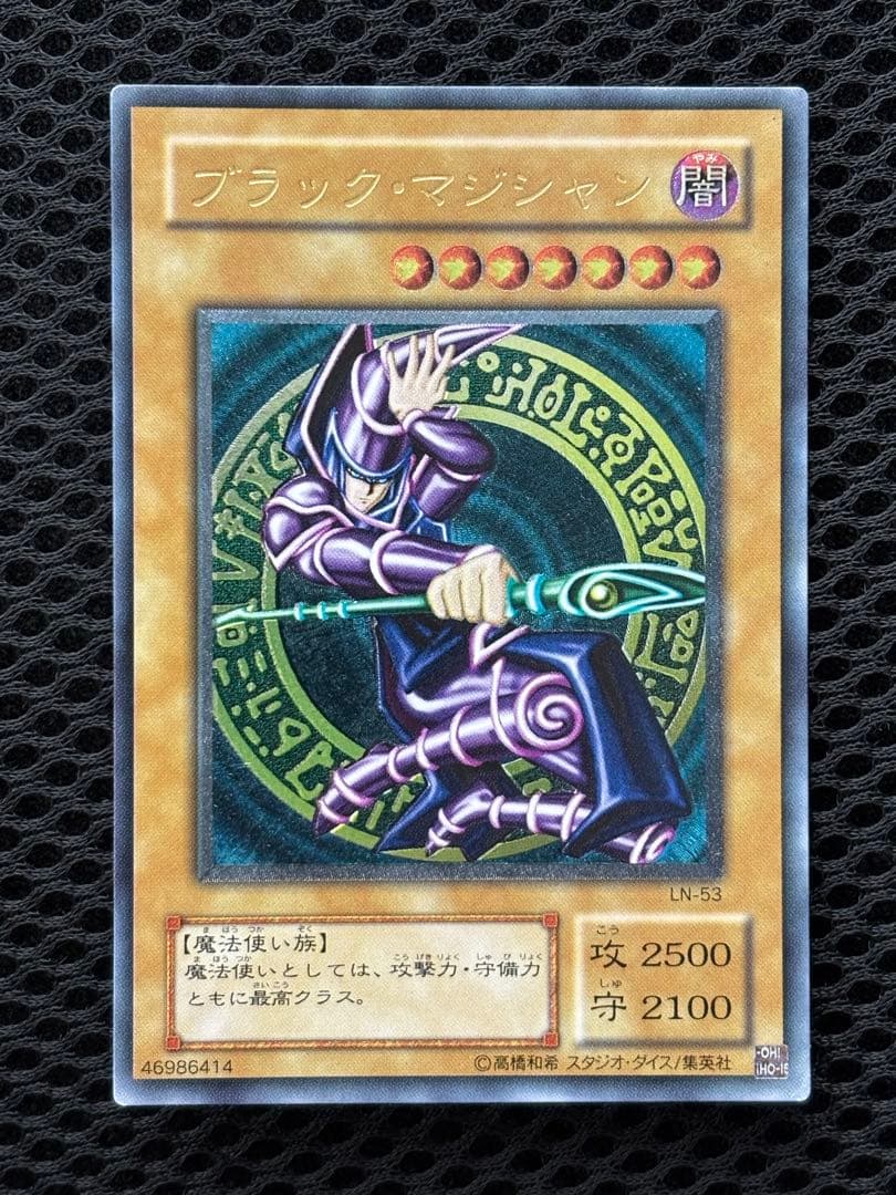 E*】様 極美品　ブラック・マジシャン　レリーフ　遊戯王