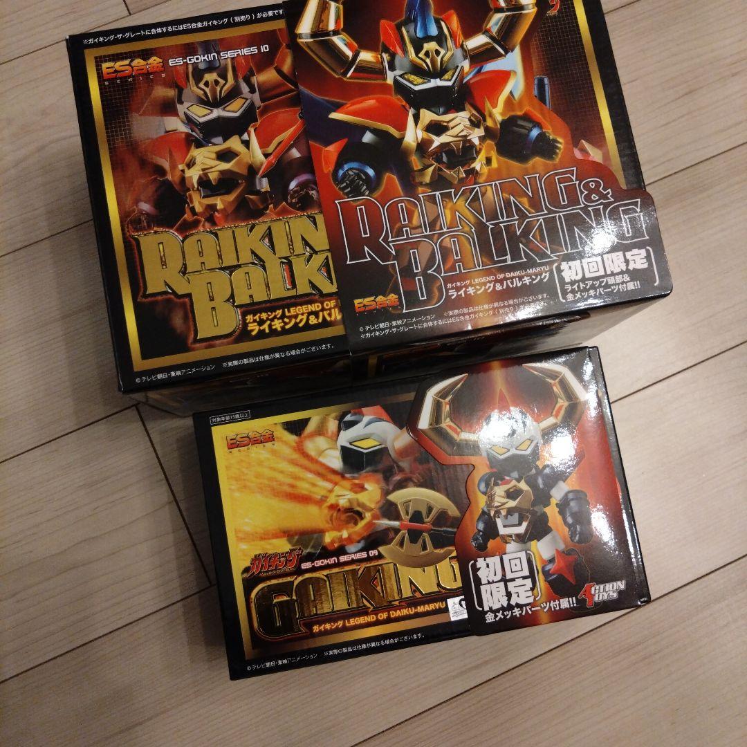 ES合金 ガイキング　ライキング＆バルキング初回限定
