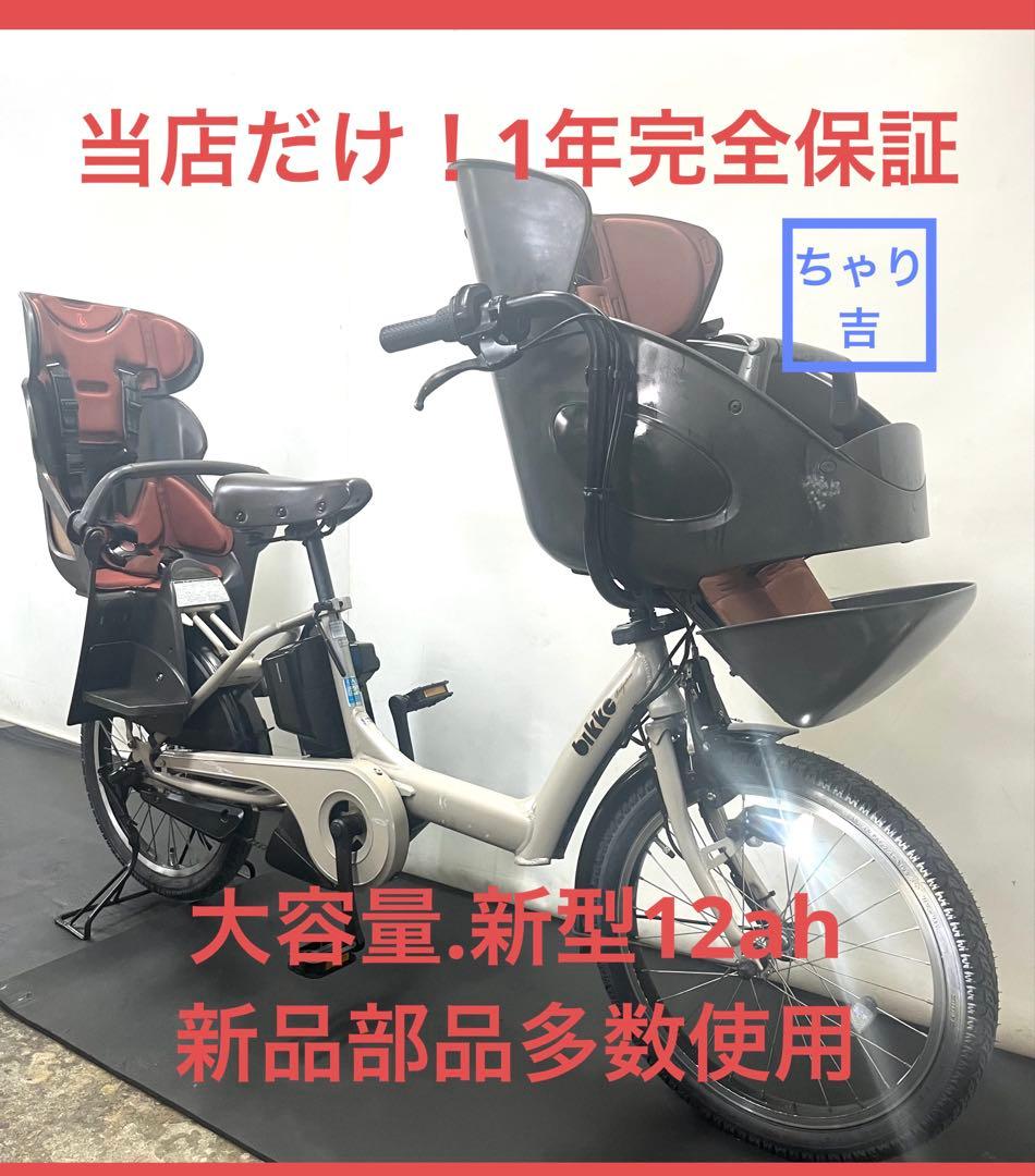 1年保証 新型　ブリヂストン　ビッケポーラー　20インチ　電動アシスト自転車